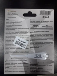 Капли на холку PET LINE THE ONE (Палладиум) от блох,клещей и гельминтов для котов до 4кг фото от покупателей 2
