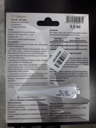 Капли на холку PET LINE THE ONE (Палладиум) от блох,клещей и гельминтов для собак до 4кг фото от покупателей 1