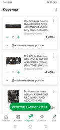Процессор AMD Ryzen 3 3100 (100-100000284BOX) фото от покупателей 8