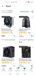 Материнская плата Asus ROG Strix B450-F Gaming (sAM4, AMD B450, PCI-Ex16) фото от покупателей 13