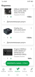 Процессор AMD Ryzen 3 3100 (100-100000284BOX) фото от покупателей 7