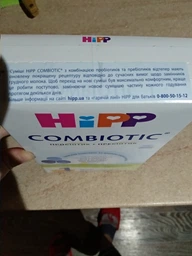 Дитяча суміш HiPP Combiotic 1 початкова 300 г (9062300138822) фото від покупців 5