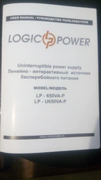 ИБП LogicPower LP 600VA-P (LP10003) фото от покупателей 3