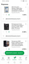 Материнская плата Asus ROG Strix B450-F Gaming (sAM4, AMD B450, PCI-Ex16) фото от покупателей 12