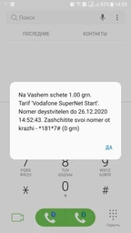 Стартовый пакет Vodafone SuperNet Start фото от покупателей 1