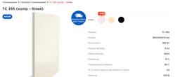 Керамический обогреватель Teploceramic TC 395 черный