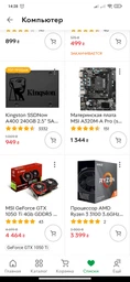 Материнська плата MSI A320M-A Pro (sAM4, AMD A320, PCI-Ex16) фото від покупців 18