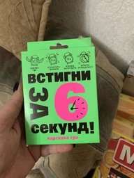 Карточная игра Strateg Успей за 6 секунд (возраст 7+) (4820220562166) фото от покупателей 10