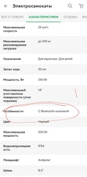 Электросамокат Xiaomi Mi Electric Scooter 1S Black (FBC4019GL/DDHBC05NEB) фото от покупателей 1