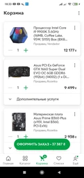 Процессор Intel Core i9-9900K 3.6GHz/8GT/s/16MB s1151 BOX фото от покупателей 10