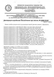 Новогодний подарок Roshen №7 23 Рождественский венок 423 г (4823077638244_1) фото от покупателей 4