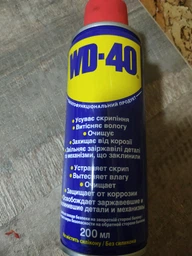 Универсальный аэрозоль (смазка) WD-40 200 мл (5032227290020) фото от покупателей 9