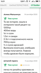 Хлібопічка Gorenje BM 1210 BK (BM1210BK)