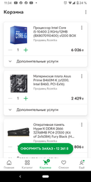 Материнская плата Asus Prime B460M-K Socket 1200 фото от покупателей 6