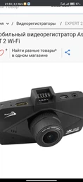Крепление для видеорегистраторов Falcon HD43, RS DVR-113F, REYND F20 фото от покупателей 1
