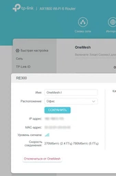 Маршрутизатор TP-LINK Archer AX20 фото від покупців 8