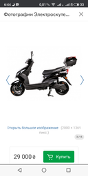 Чохол-накидка MotoChina на мотоцикл скутер мопед L (10190) фото від покупців 1