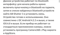 Универсальный Bluetooth пульт XoKo RC-100 Black (XK-RC100BK) фото от покупателей 19