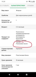 Смесь Nestle Pre NAN FM85 70x1 г (7613033691508) фото от покупателей 1