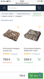 Электропростынь SHINE ЕКН-1/220 фото от покупателей 2