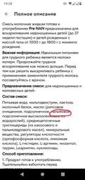 Смесь Nestle Pre NAN FM85 70x1 г (7613033691508)