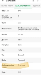 Набор стаканов Pasabahce MHL-42338 Luna 6 штук, 240 мл фото от покупателей 12