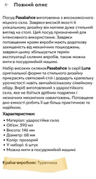 Набор стаканов Pasabahce MHL-42338 Luna 6 штук, 240 мл фото от покупателей 13