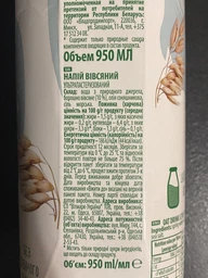 Напиток растительный Vega Milk овсяный ультрапастеризованный 950 мл (4820192262040) фото от покупателей 14