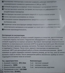 Клеевой пистолет Sigma 11.2 мм 500 Вт с регулировкой температуры (2721221) фото от покупателей 16