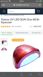 Блок питания 24V, 2A для ламп SUN one, SUN2, SUN 1S, SunX, SunXPlus фото от покупателей 5