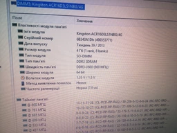 Оперативная память Kingston SODIMM DDR3-1600 4096MB PC3-12800 (KVR16S11S8/4) фото от покупателей 10