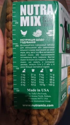 Сухой корм Nutra Mix Hairball Formula Super Premium 9.07 кг выведение шерсти фото от покупателей 12