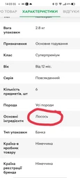 Вологий корм для котів Nuevo Нуєво з яловичиною консерва 400 г (4250231595202)