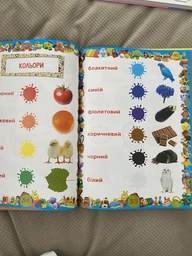 Улюблена книжка малюка від 6 місяців до 4 років фото від покупців 11