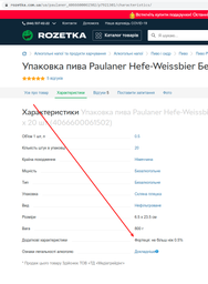 Упаковка пива Paulaner Weissbier Безалкогольное 0.5 л x 20 шт (4066600061502_4066600941910)