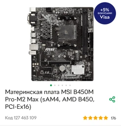 Процесор AMD Ryzen 5 3500X (100-100000158BOX) (Socket AM4, 6T, 4.1 ГГц, Box) фото от покупателей 1
