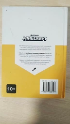 Minecraft. Довідник Архітектора - Джеллі Крейг, Мілтон Стефані (9786177688197) фото от покупателей 1