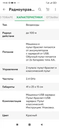Машинка баггі всюдихід перевертиш на радіокеруванні + управління жестами RC Stunt Car Hero Red (G0163) фото від покупців 2