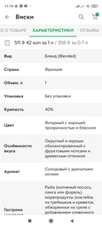 Віскі Sir Pitterson Premium Blended Scotch Whisky 0.7 л 40% (3107872005342) фото від покупців 7