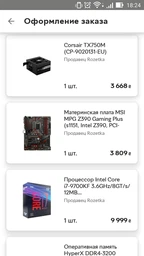 Процессор Intel Core i7_9700KF 3.6GHz/8GT/s/12MB (BX80684I79700KF) s1151 BOX фото от покупателей 4