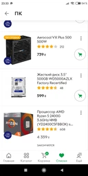 Процессор AMD Ryzen 5 2400G (3.6GHz 4MB 65W AM4) Box (YD2400C5FBBOX) фото от покупателей 2