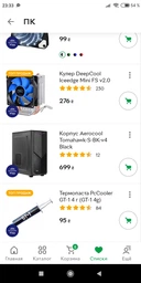 Процессор AMD Ryzen 5 2400G (3.6GHz 4MB 65W AM4) Box (YD2400C5FBBOX) фото от покупателей 1
