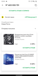 Материнская плата Asus Prime B460M-K Socket 1200 фото от покупателей 5