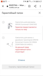 Смеситель для ванны с длинным изливом Grohe Eurosmart Cosmopolitan (32847000) фото от покупателей 1