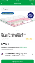 Матрас ортопедический Матролюкс Дэйзи 80x190 см (110403) фото от покупателей 1