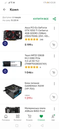 Материнская плата ASRock B450 Pro4 (sAM4, AMD B450, PCI-Ex16)
