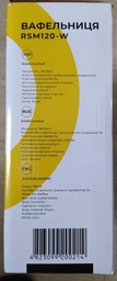 Вафельниця ROTEX RSM120-W фото від покупців 1