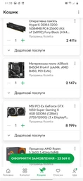 Компьютер Artline Gaming X65 v12 фото от покупателей 3