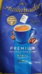 Кава Ambassador Premium У зернах 1 кг (8720254065083) (240326)