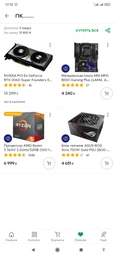 Блок питания ASUS ROG Strix 1000W Gold PSU (ROG-STRIX-1000G) фото от покупателей 14